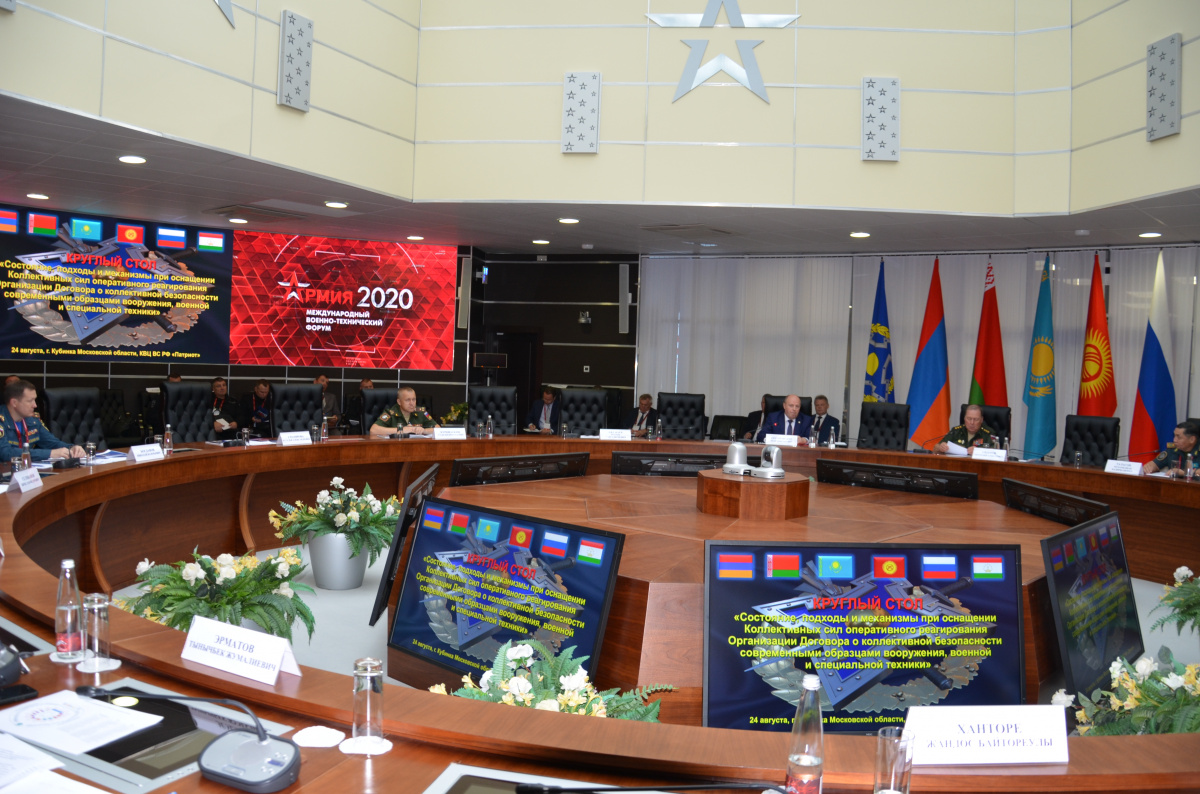 A” round table” on equipping the CSTO CRRF with modern weapons and military equipment was held at the “ARMY-2020” International Military-Technical Forum