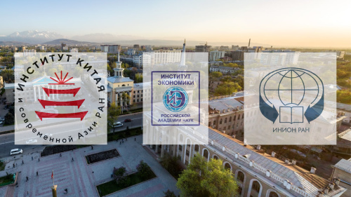 Directors of the Russian Academy of Sciences institutes analyzed the CSTO activities ahead of the CSTO CSC session