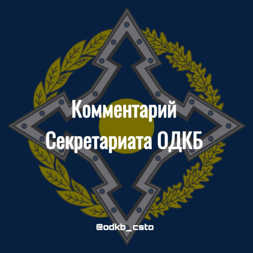 Commentary on media reports on the CSTO plans to participate in efforts to ease tensions on the Tajik-Kyrgyz border