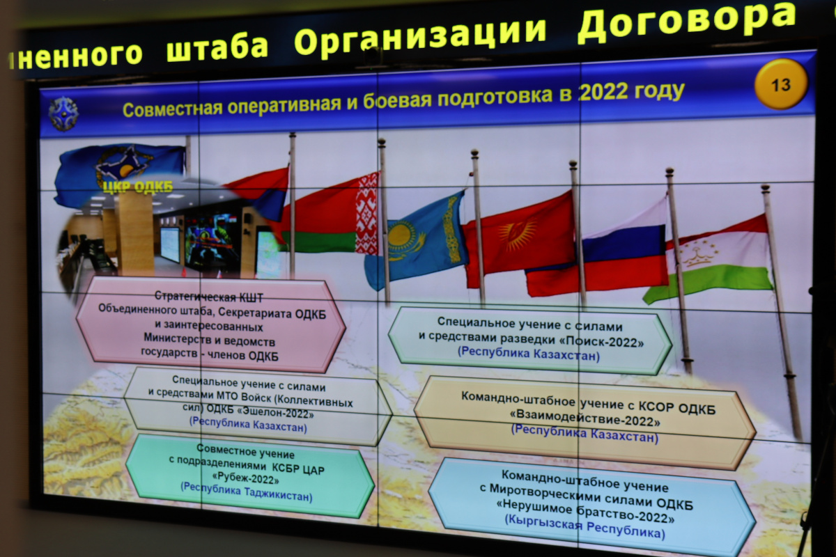 The Chief of the CSTO Joint Staff held a briefing on "The results of joint training of command bodies and formations of the forces and means of the CSTO collective security system in 2021 and tasks for 2022".