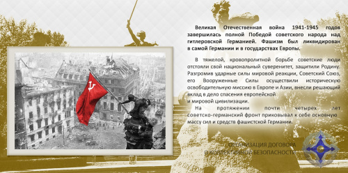 The CSTO Secretary General sent greetings to heads of CSTO member states on the occasion of the 75th anniversary of the Great Victory in the Great Patriotic War