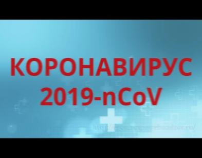 CSTO takes measures in connection with the spread of coronavirus (COVID-19)