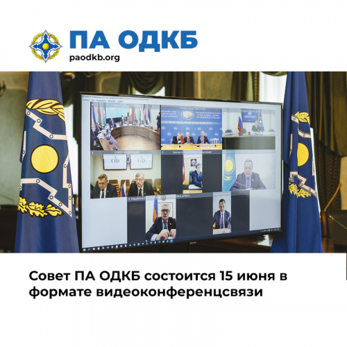 On June 15, the CSTO Secretary General Stanislav Zas will take part in meeting of the Council of the Parliamentary Assembly of the Collective Security Treaty Organization in videoconference mode