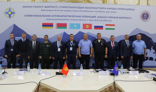 Preliminary results of the CSTO sub-regional anti-drug operation “Channel-Mountain Outpost” have been summarized