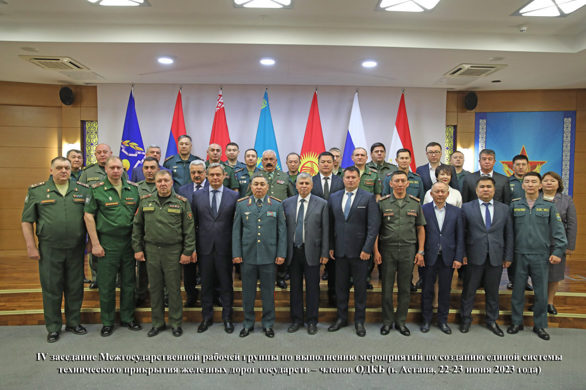 The IV meeting of the Interstate Working Group on measures to create a unified system of technical coverage of railroads of the CSTO member states was held in Astana
