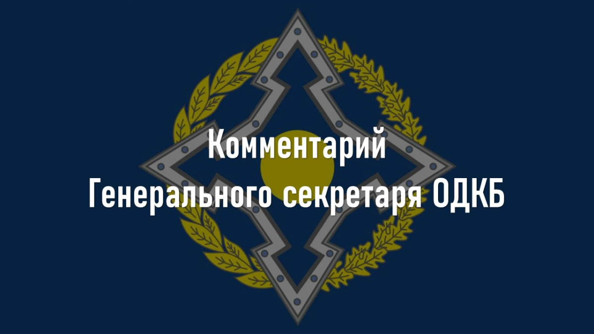 Comment by CSTO Secretary General Talatbek Masadykov on the 85th anniversary of the beginning of the Great Patriotic War