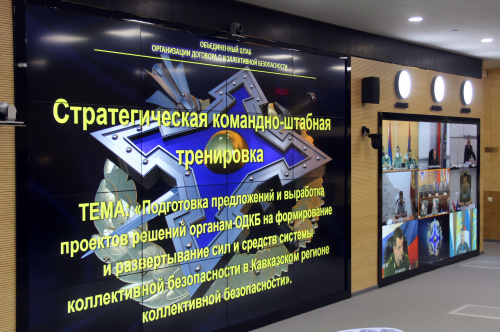 The CSTO Crisis Response Center hosted a strategic command and staff training aimed at deploying the assets of the collective security system